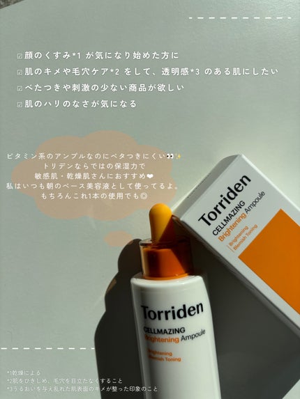 セルメイジング ビタC ブライトニングアンプル/Torriden/美容液を使ったクチコミ(4枚目)