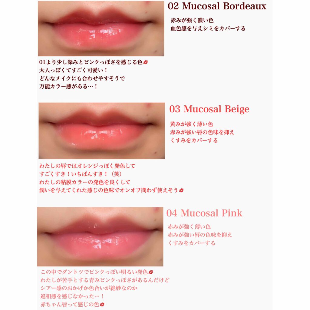 カラープランパー エクストラセラム 01 Mucosal Red(ムーコ—サルレッド)/Borica/リッププランパーを使ったクチコミ（3枚目）