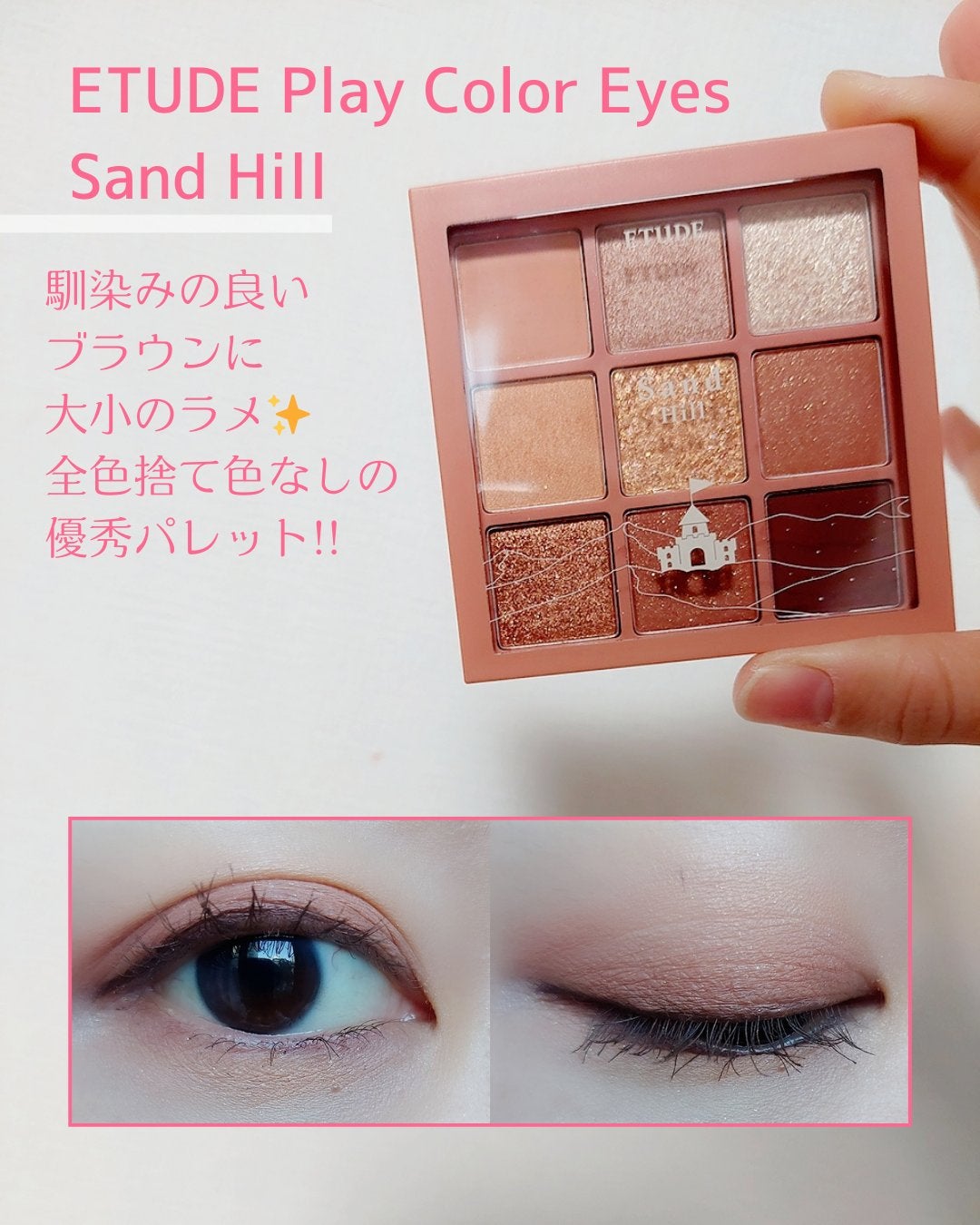 プレイカラーアイズ サンドヒル/ETUDE/アイシャドウパレットを使ったクチコミ(2枚目)