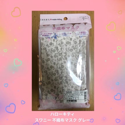 スワニー 不織布マスク/サンリオ/マスクを使ったクチコミ(1枚目)