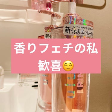 ウォーターコンク モイスト シャンプー（桜ver.)/ヘアトリートメント(桜ver.)/ululis/シャンプー・コンディショナーを使ったクチコミ（1枚目）