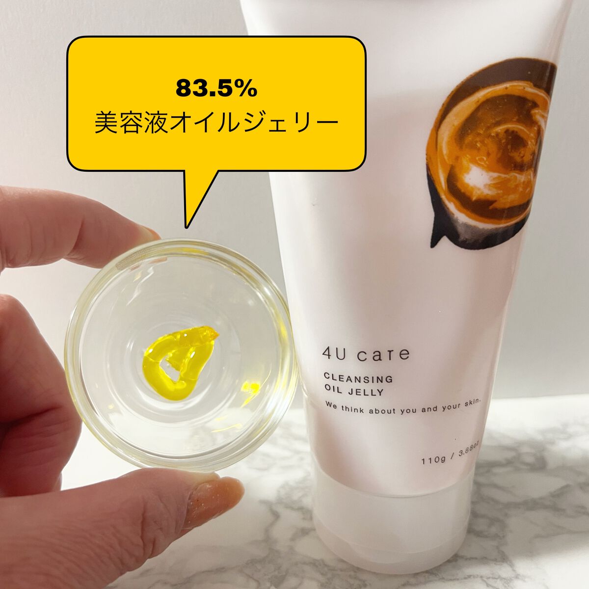 クレンジングオイルジェリー/4U care/クレンジングジェルを使ったクチコミ(3枚目)
