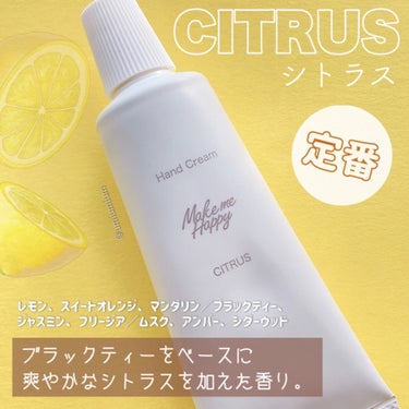 メイクミーハッピー ハンドクリーム CITRUS/キャンメイク/ハンドクリームを使ったクチコミ（3枚目）