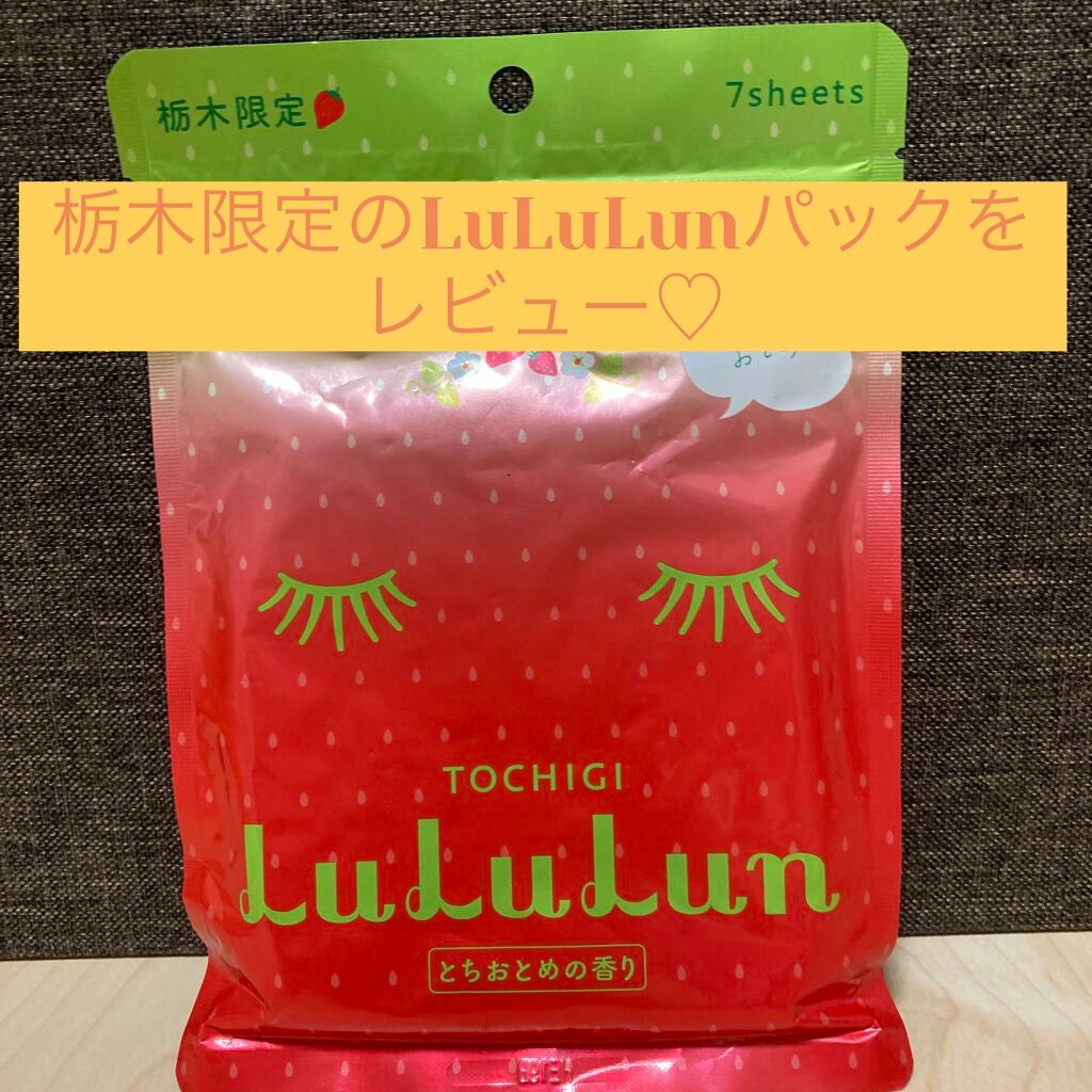 栃木ルルルン(とちおとめの香り)/ルルルン/シートマスク・パックを使ったクチコミ(1枚目)