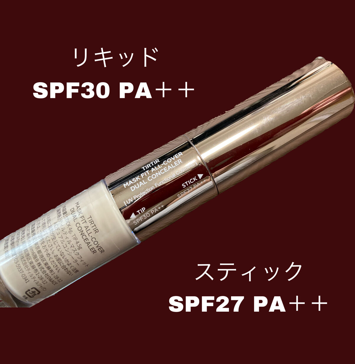 マスクフィットオールカバーデュアルコンシーラー/TIRTIR(ティルティル)/コンシーラーを使ったクチコミ（2枚目）