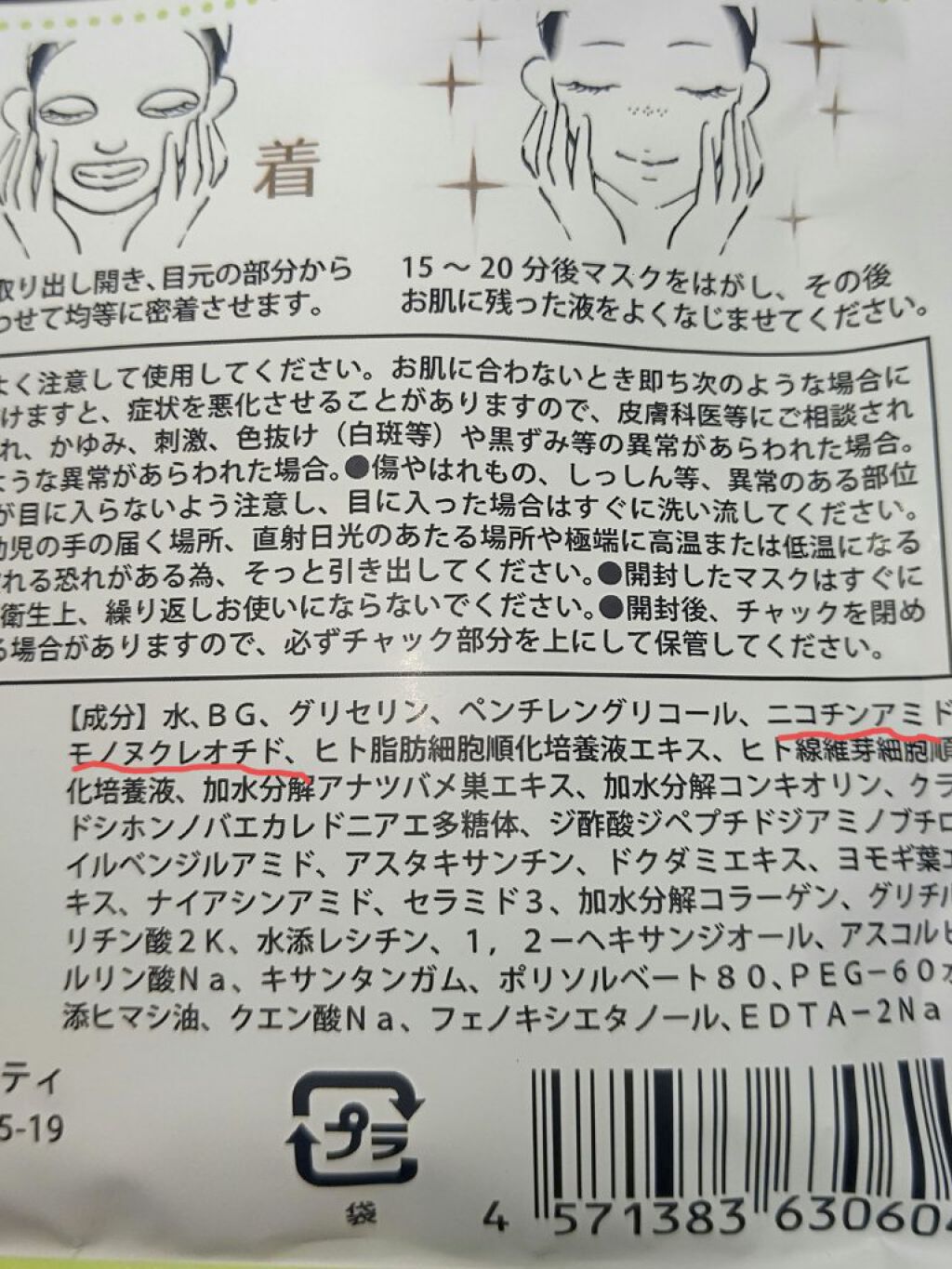 プレミアムケア フェイスマスク/educe beaute/シートマスク・パックを使ったクチコミ（3枚目）