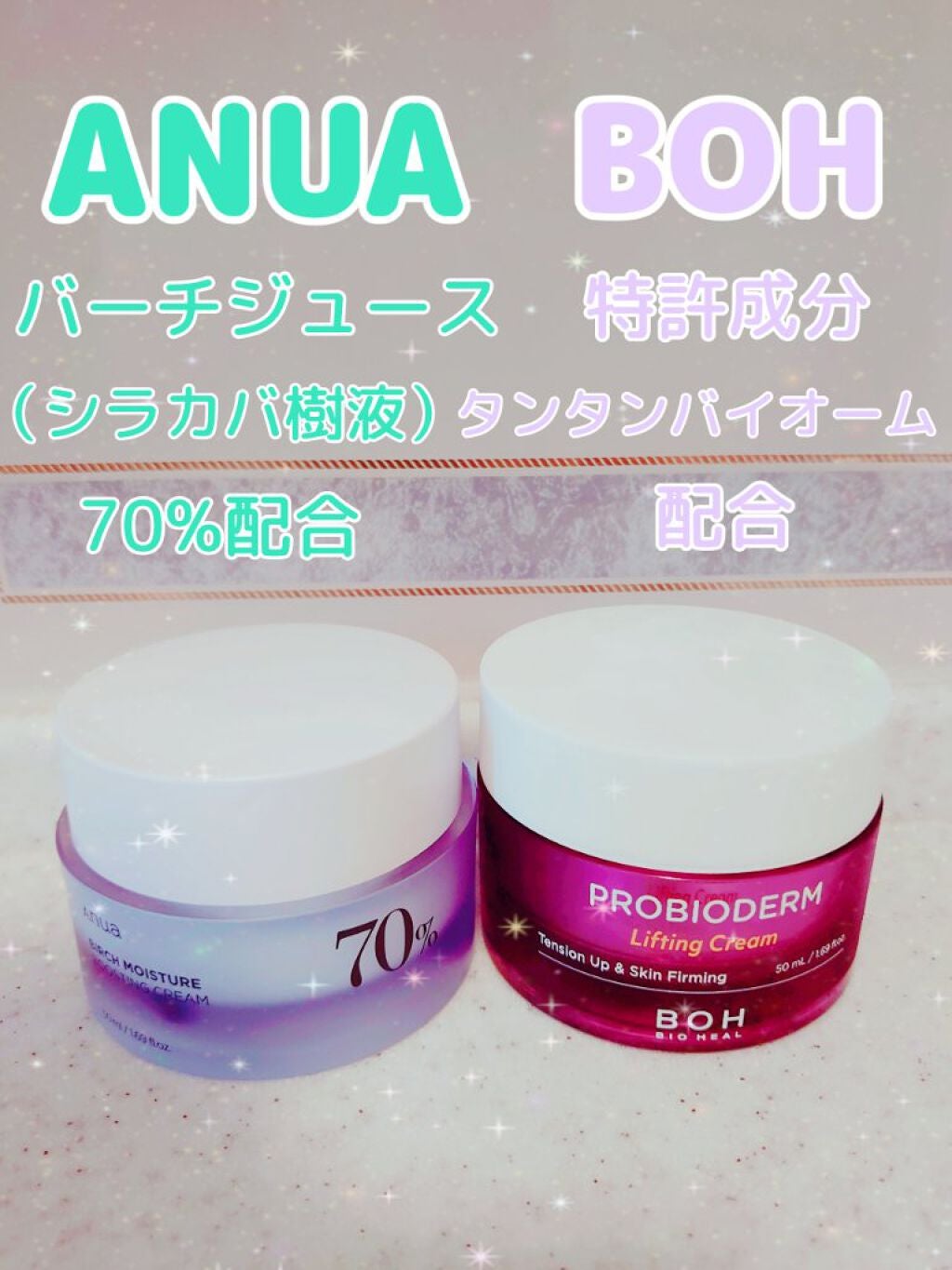 シラカバ水分ブースティングクリーム/Anua/フェイスクリームを使ったクチコミ(1枚目)