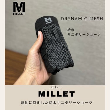 @millet_jp 

˗ˏˋ  MILLET  ˎˊ˗ （ミレー）の
「DRYNAMIC MESH」ドライナミックメッシュショーツ🩲

¥4,950（税込）

運動に特化した給水サニタリーショーツの