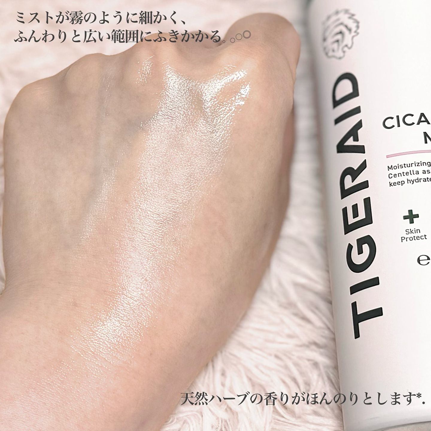 薬用 CICA ウォーターミスト/タイガレイド/ミスト状化粧水を使ったクチコミ（3枚目）