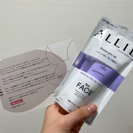 アリィー クロノビューティ カラーチューニングUV/アリィー/日焼け止めクリームを使ったクチコミ(1枚目)