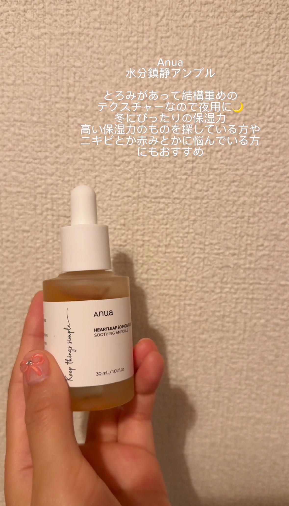 フェイスフルイド/WiQo/美容液を使ったクチコミ（2枚目）