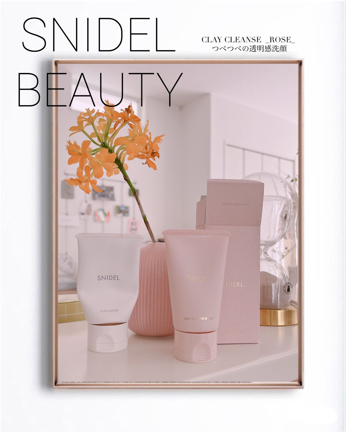 クレイ クレンズ ブーケ/SNIDEL BEAUTY/その他洗顔料を使ったクチコミ(1枚目)