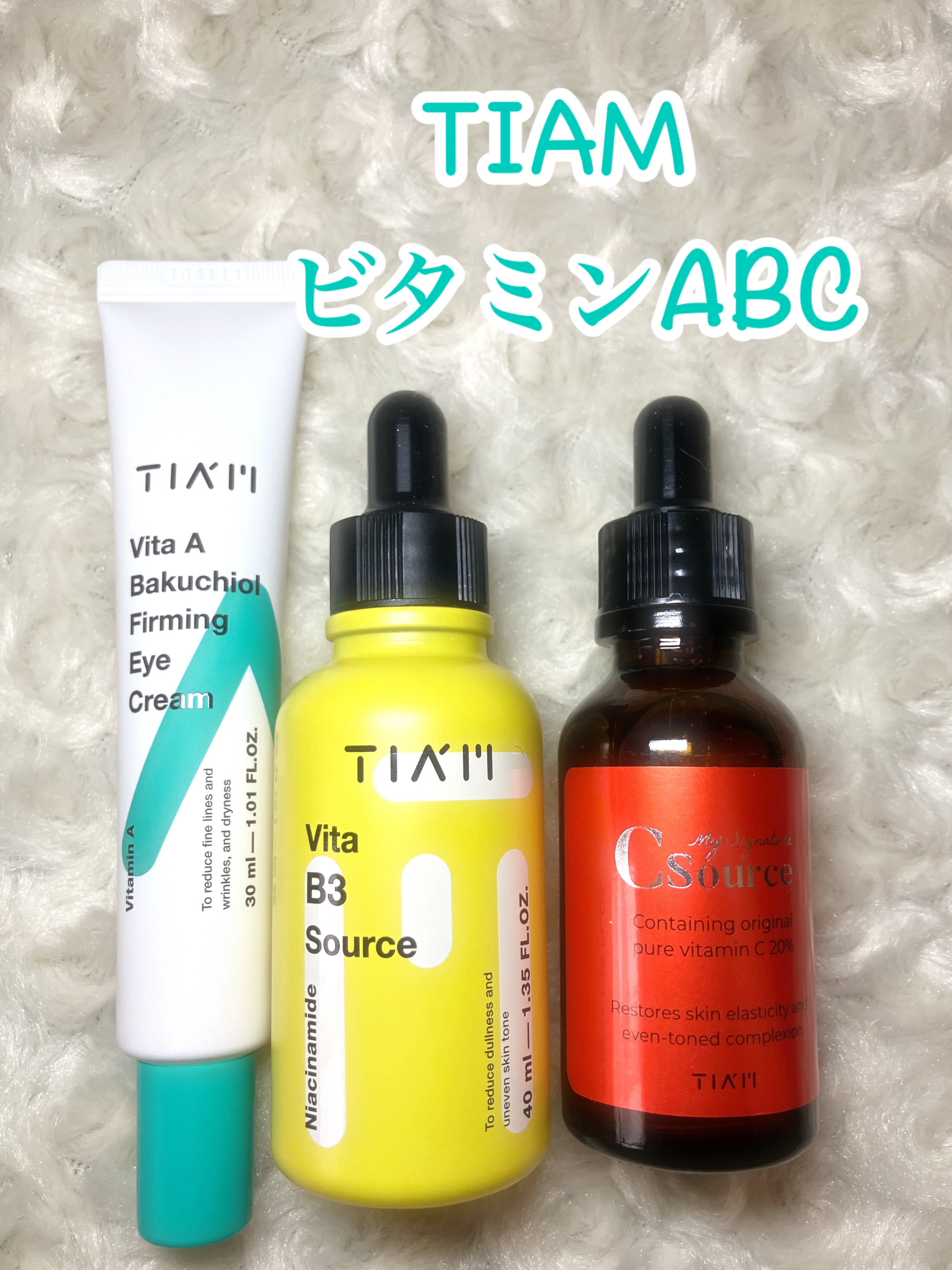 TIAM   ＶＡＢファーミングアイクリーム/TIAM/アイケア・アイクリームを使ったクチコミ（1枚目）