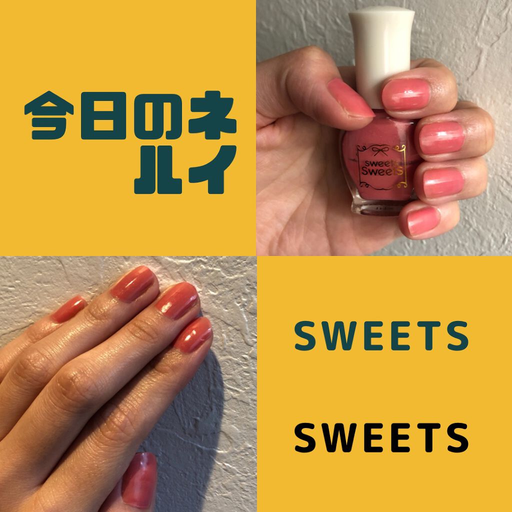 ネイル ラッカー/スウィーツ スウィーツ/マニキュアを使ったクチコミ（1枚目）