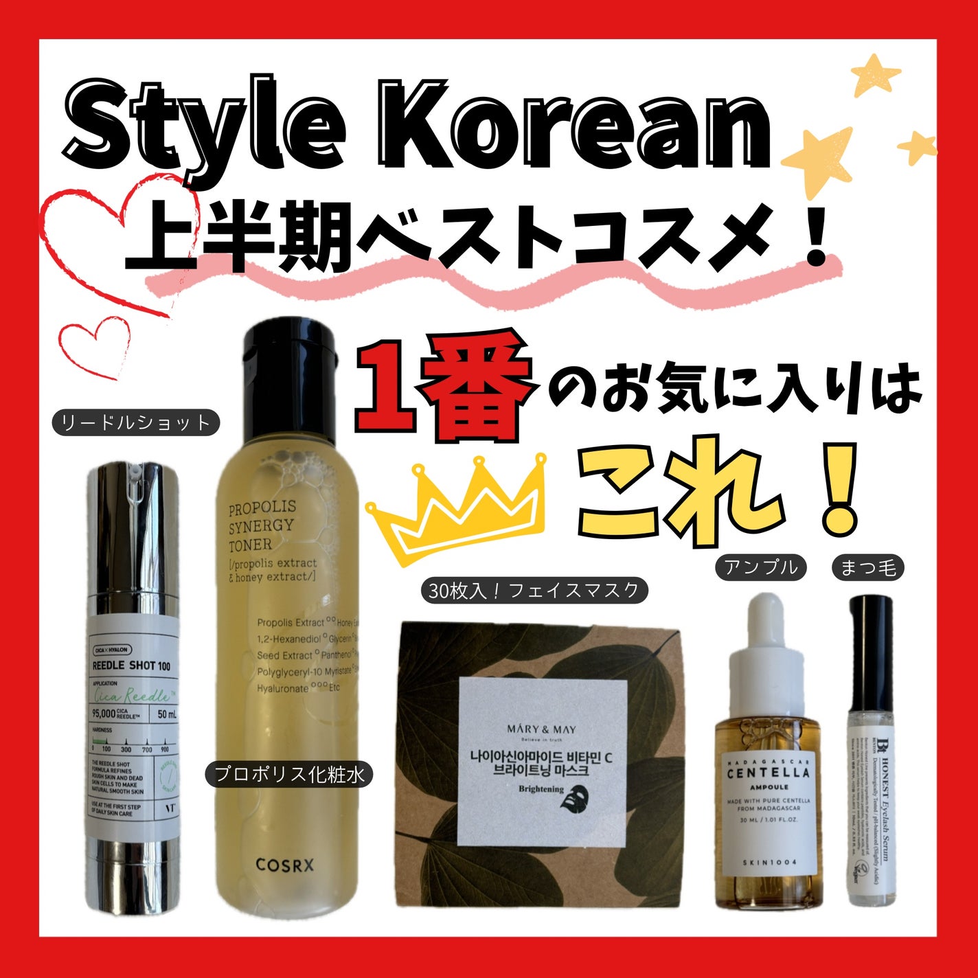 フルフィットプロポリスシナジートナー/COSRX/化粧水を使ったクチコミ(1枚目)