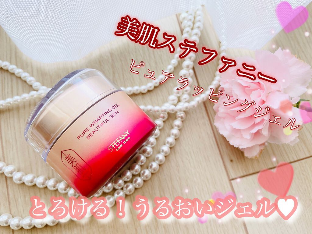 ピュアラッピングジェル/美肌ステファニー /美容液を使ったクチコミ（1枚目）
