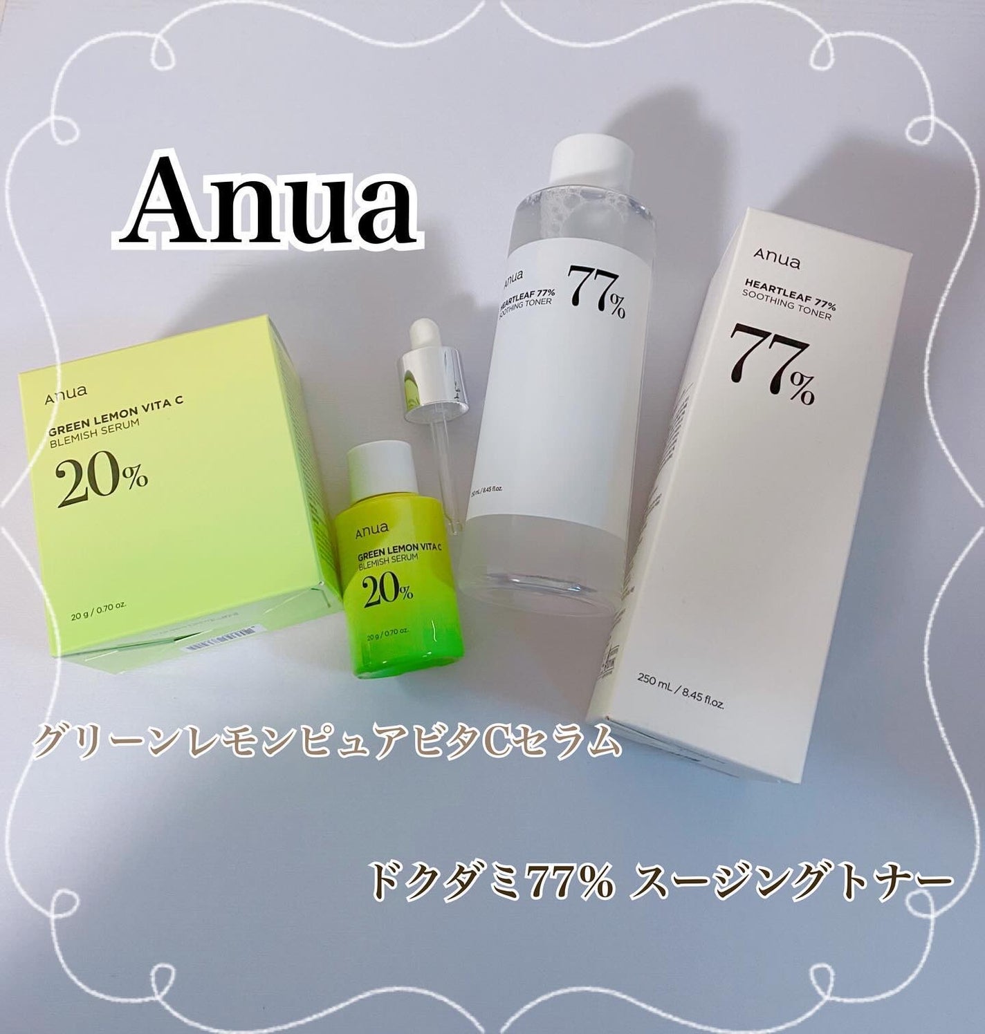 コハル フォロバ on LIPS 「Anua様より美肌旅セットQuizイベントで▫️ドクダミ77%..」(1枚目)