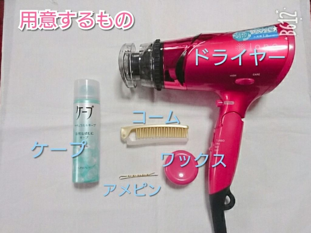 #アレンジアップワックス/ルシードエル/ヘアワックス・クリームを使ったクチコミ（3枚目）