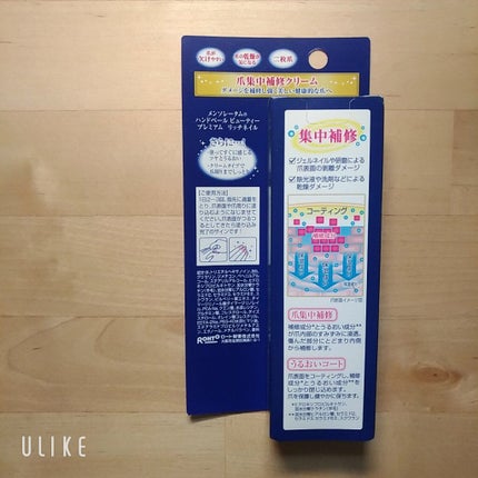 ハンドベール プレミアムリッチネイル/メンソレータム/ネイルオイル・トリートメントを使ったクチコミ(2枚目)