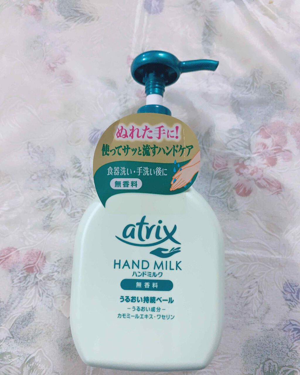 ハンドミルク/アトリックス/ハンドクリームを使ったクチコミ（1枚目）