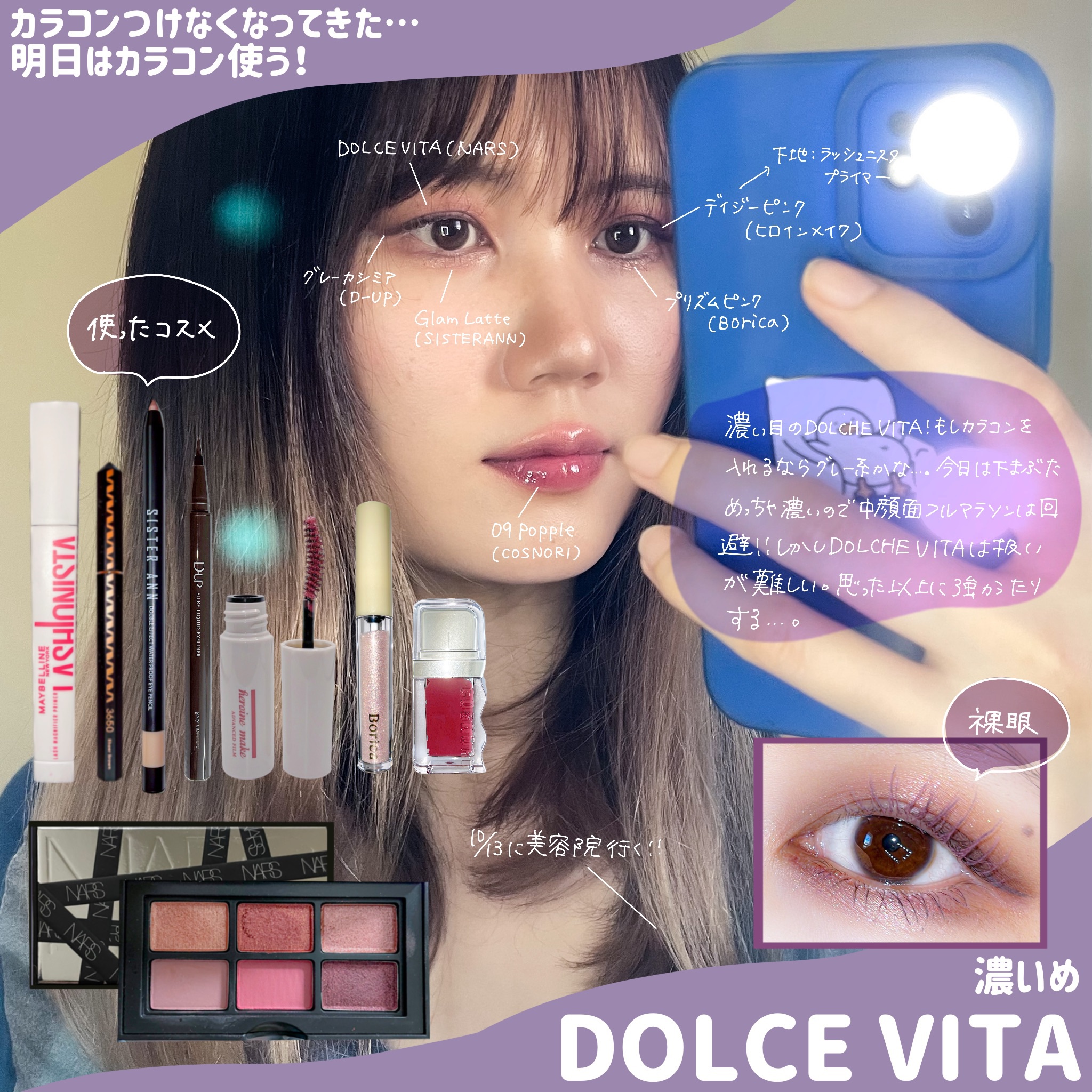 ロング＆カールマスカラ アドバンストフィルムC/ヒロインメイク/マスカラを使ったクチコミ（3枚目）