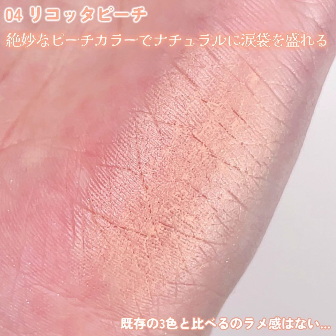 ウォンジョンヨ メタルシャワーペンシル/Wonjungyo/スティックアイシャドウを使ったクチコミ(3枚目)