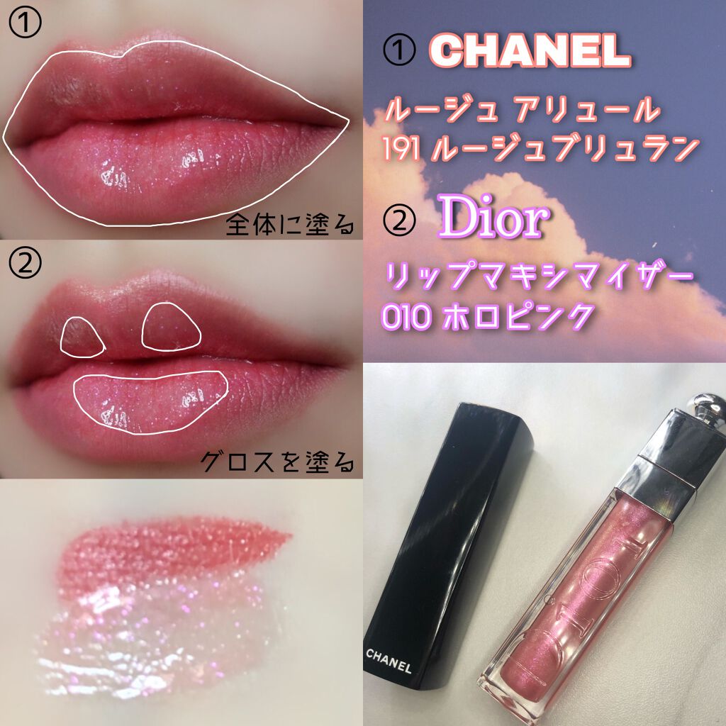 【旧】ディオール アディクト リップ マキシマイザー/Dior/リップグロスを使ったクチコミ(5枚目)