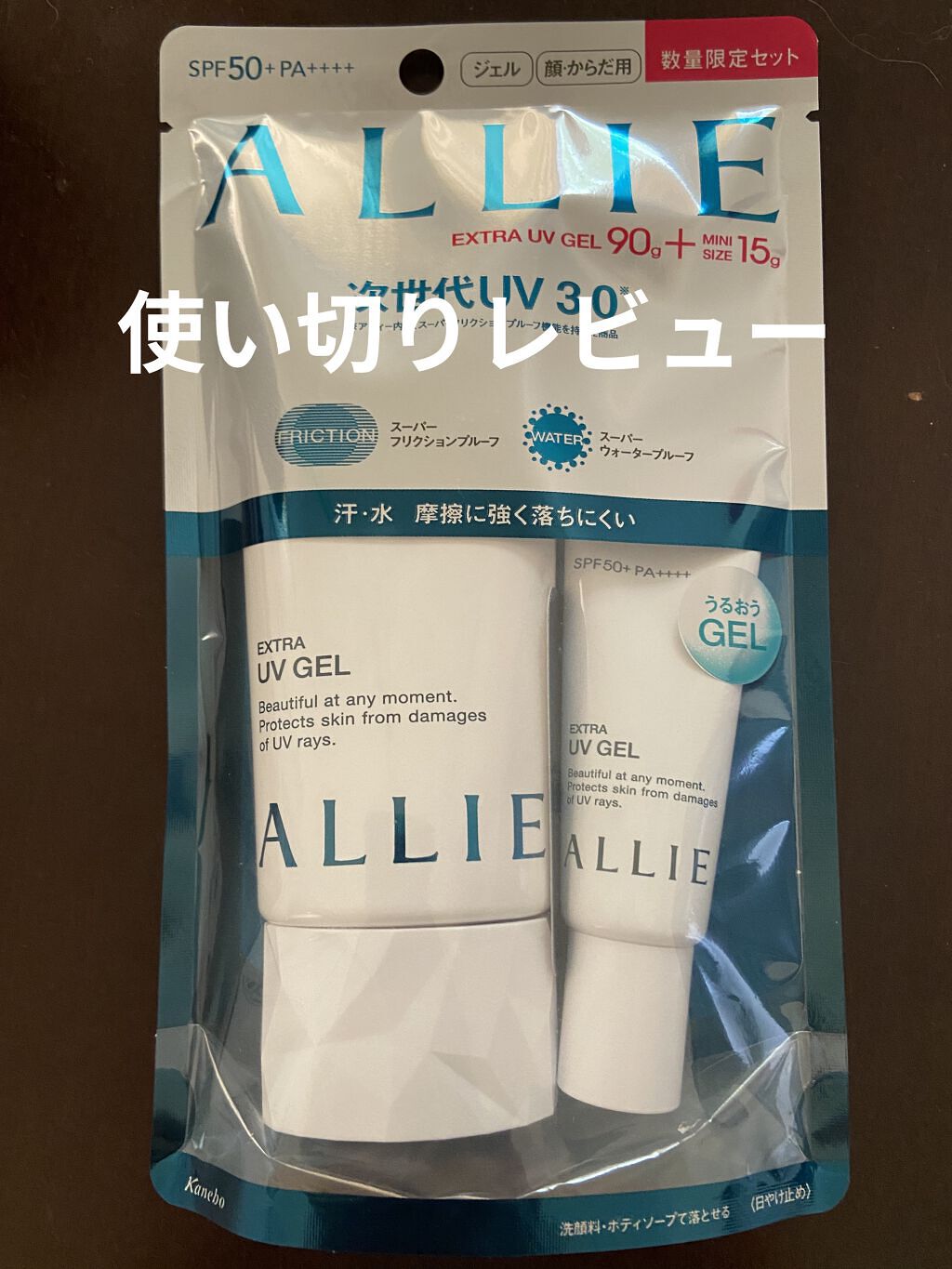 エクストラUV ジェルN/アリィー/日焼け止めジェルを使ったクチコミ（1枚目）