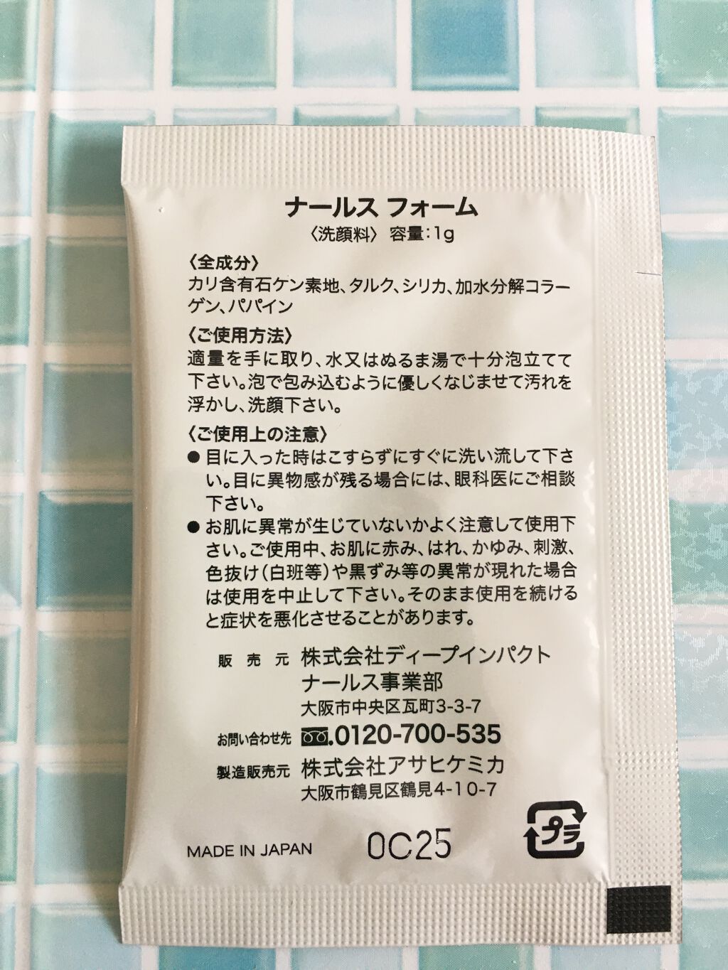 ナールスフォーム/ナールス/洗顔パウダーを使ったクチコミ(4枚目)
