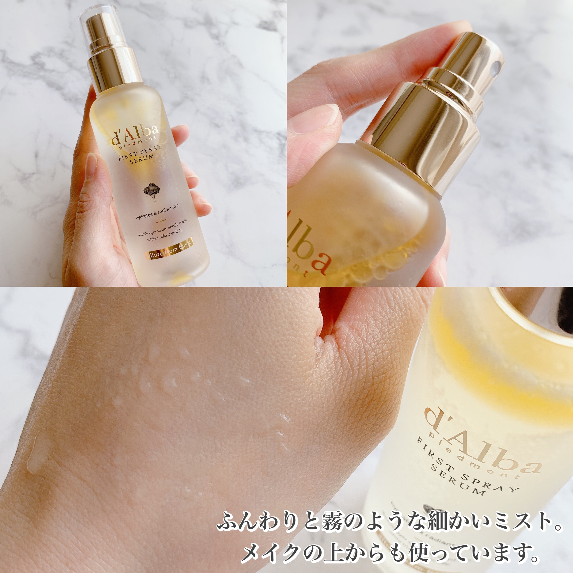 ダルバ ホワイトトリュフファーストスプレーセラム/ダルバ/ミスト状化粧水を使ったクチコミ（3枚目）