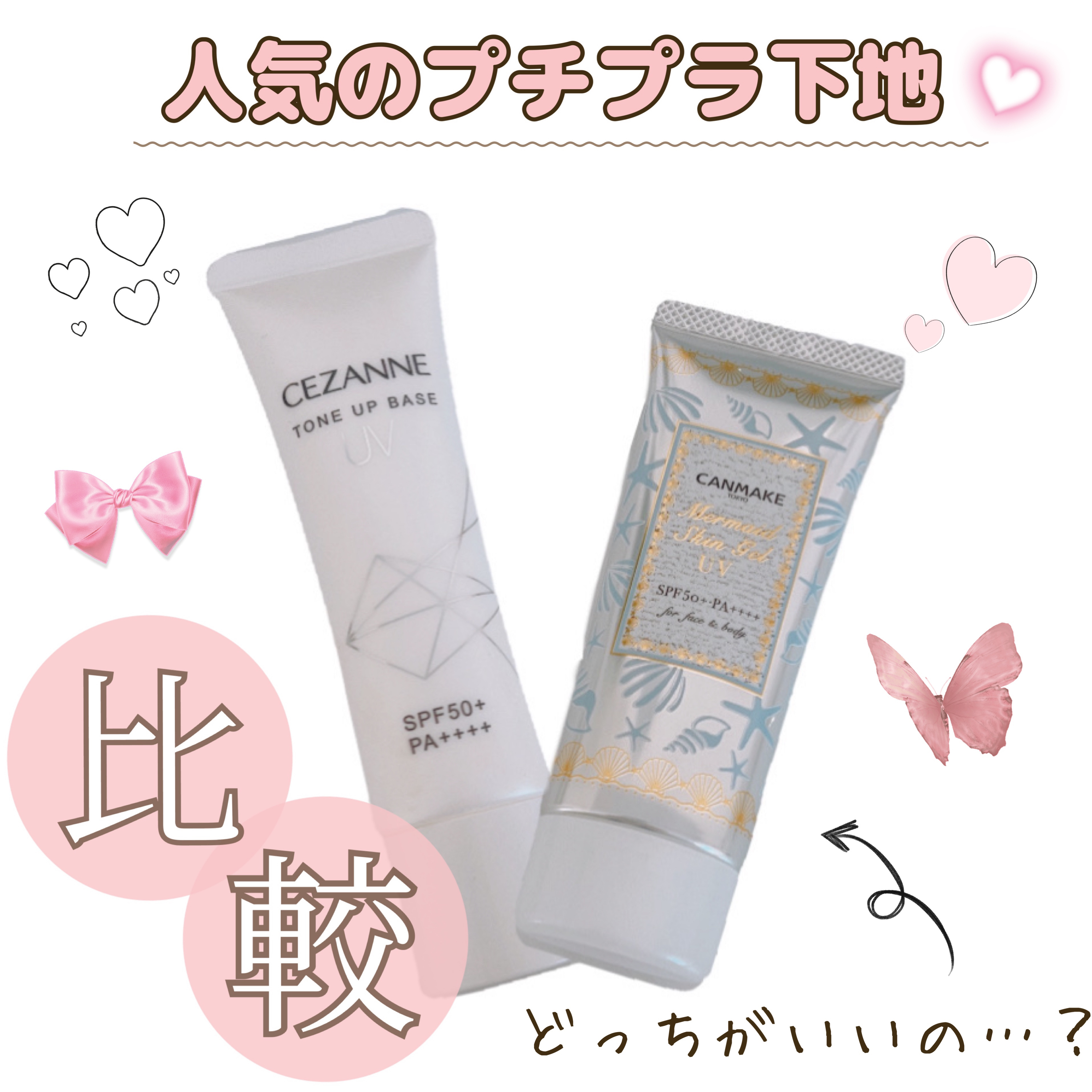 UVトーンアップベース/CEZANNE/化粧下地を使ったクチコミ（1枚目）