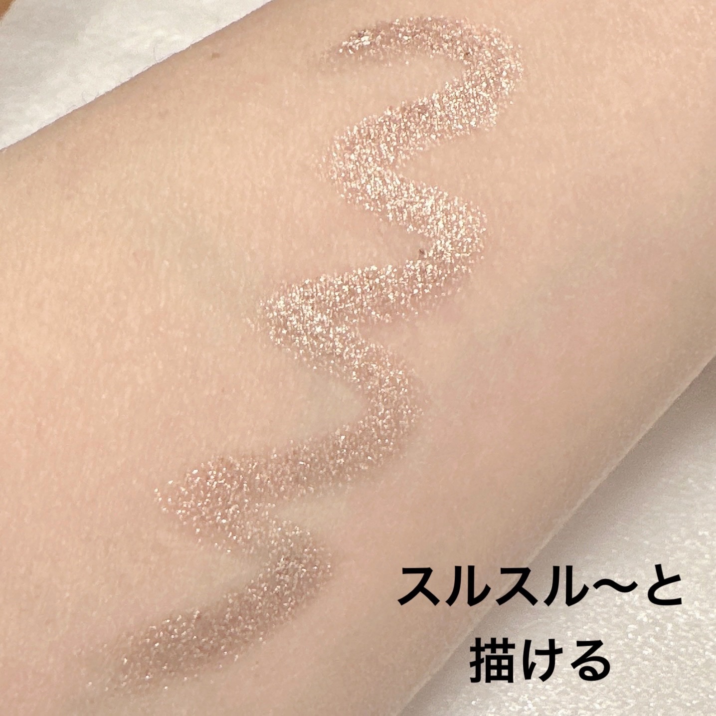 グリッタースティックアイシャドウ L2 シャンパンベージュ/Kirei&co./スティックアイシャドウを使ったクチコミ（3枚目）