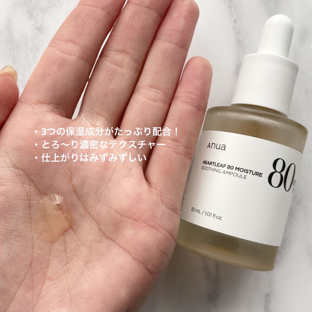 ドクダミ80％スージングアンプル/Anua/美容液を使ったクチコミ（3枚目）