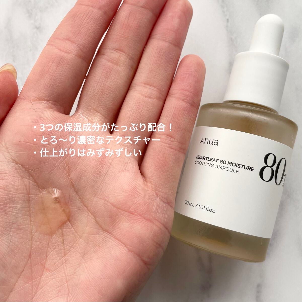 ドクダミ80%スージングアンプル/Anua/美容液を使ったクチコミ(3枚目)