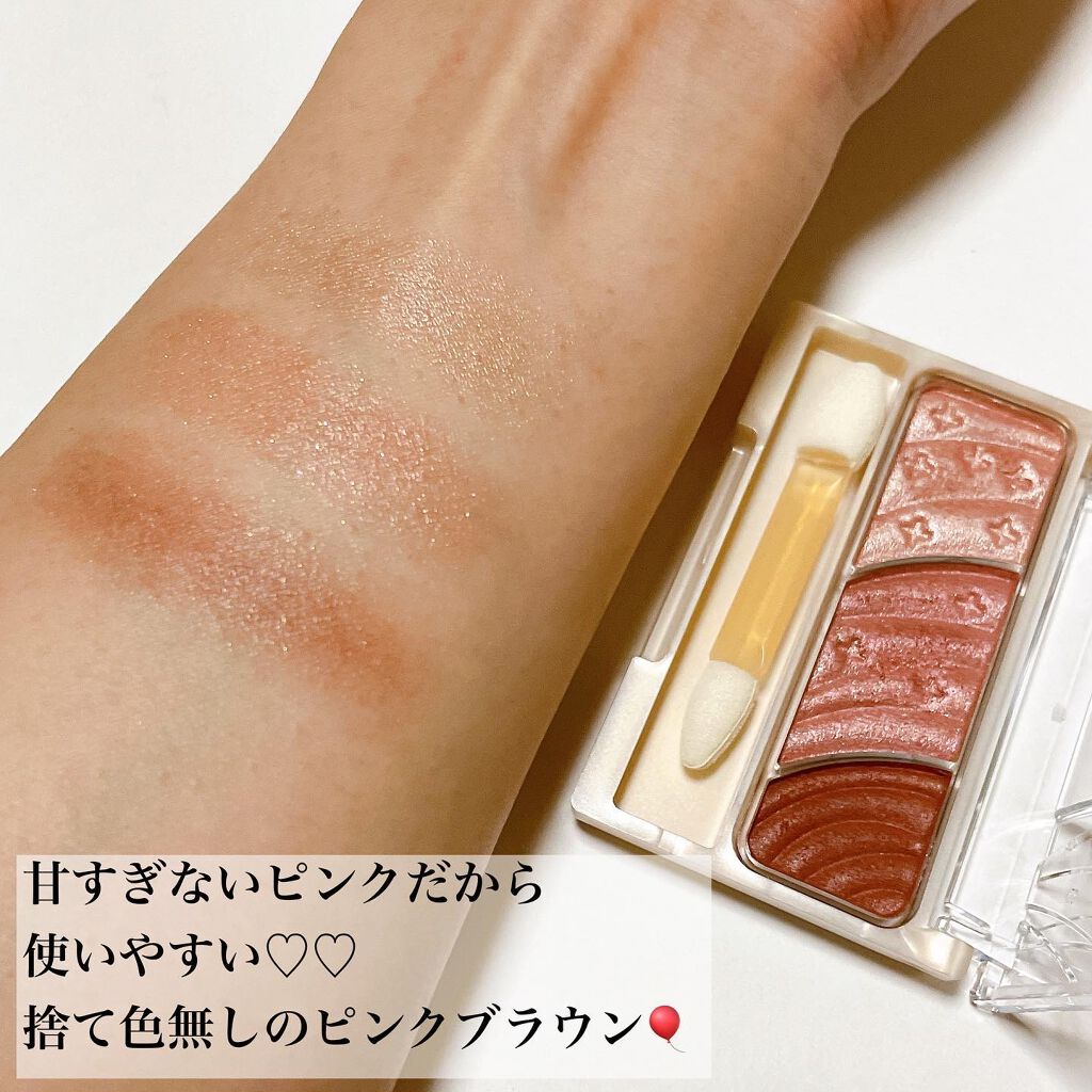 トーンアップアイシャドウ/CEZANNE/アイシャドウパレットを使ったクチコミ(3枚目)