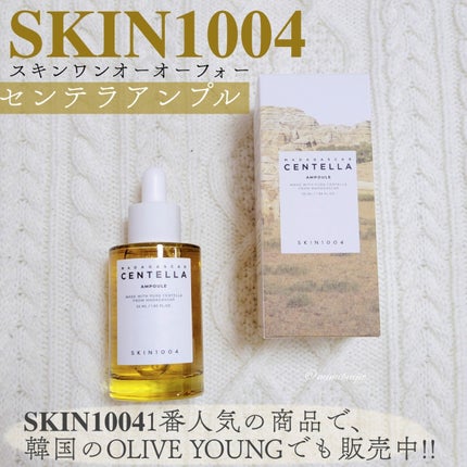 センテラ アンプル/SKIN1004/美容液を使ったクチコミ(1枚目)