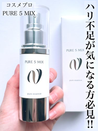 コスメプロ/PURE 5 MIXのご紹介です∗︎*ﾟ


コエタスのモニターキャンペーンで頂いた、PURE 5 MIXについてのレビューになります。

@pure5mix_official

わたしの大