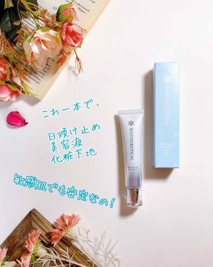 ホワイトアレルUVシールド/ホワイトシューティカル/美容液を使ったクチコミ(1枚目)