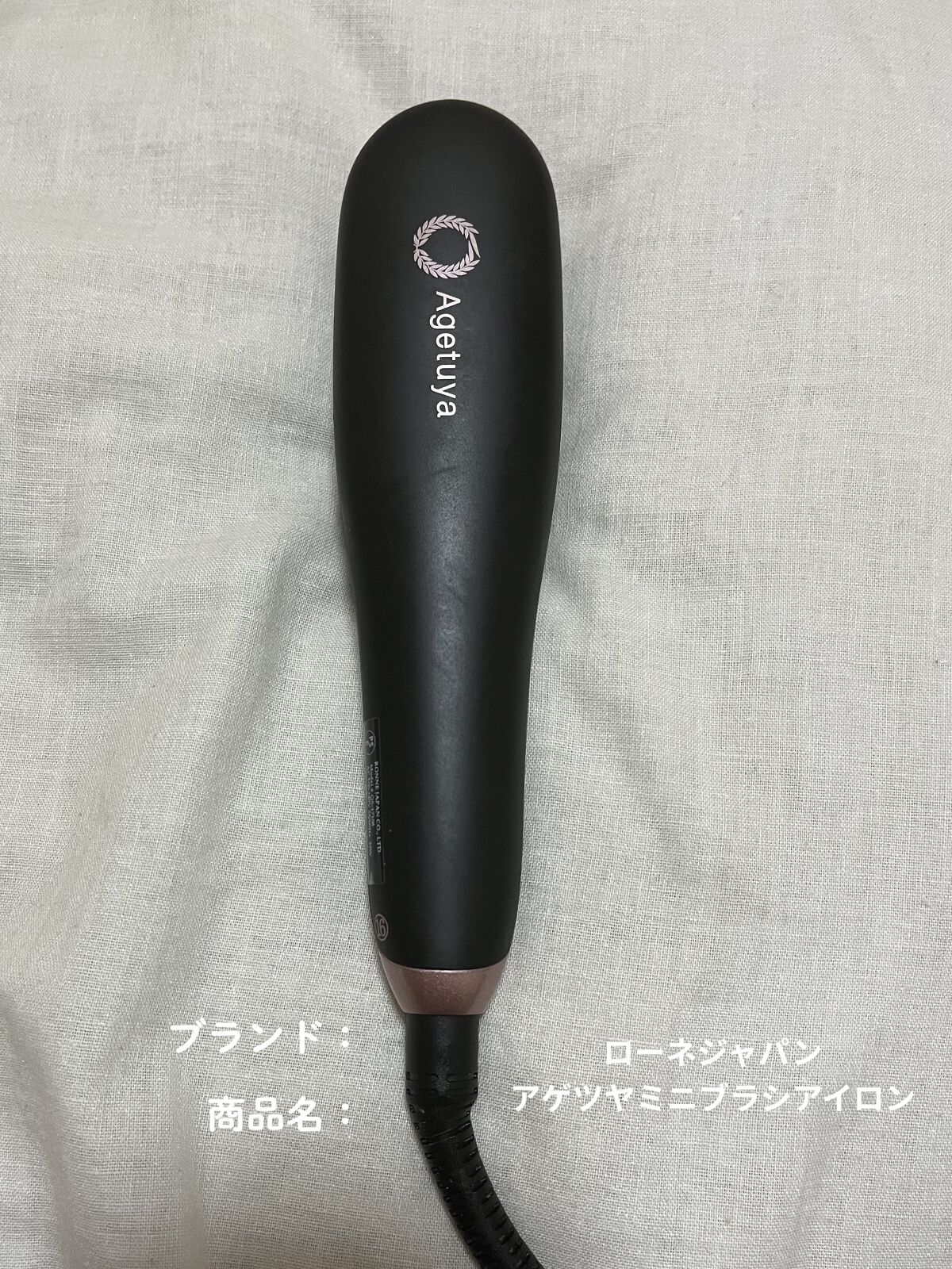 Agetuyaポータブルミニブラシアイロン（ポーチ付き）/ローネジャパン/ヒートブラシを使ったクチコミ（1枚目）