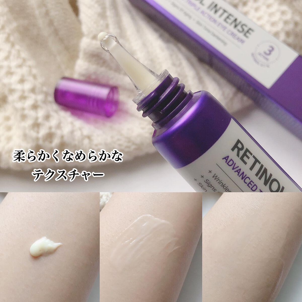 レチノールインテンシブ アドバンスドトリプルアクションアイクリーム/SOME BY MI/アイケア・アイクリームを使ったクチコミ(5枚目)