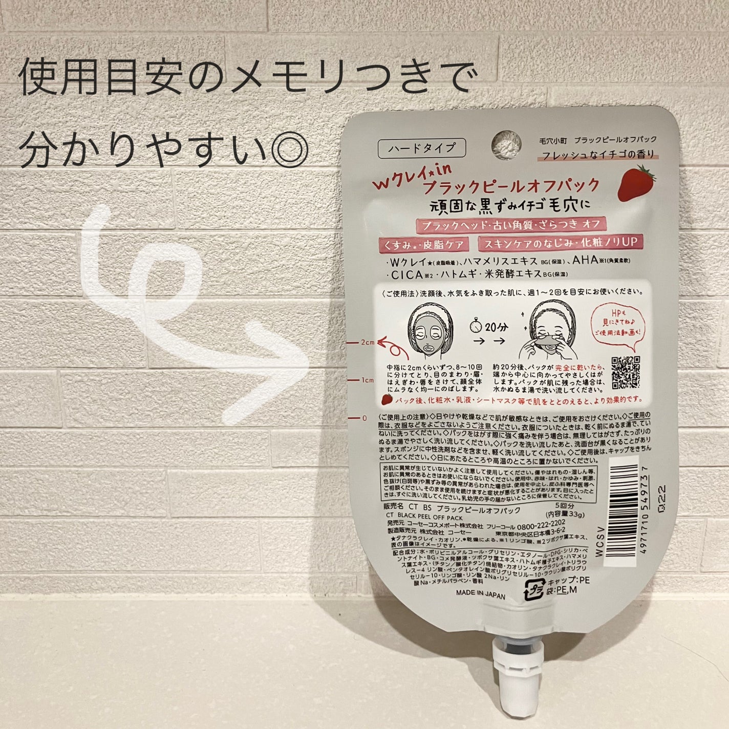 毛穴小町 ブラックピールオフパック/クリアターン/ピーリングを使ったクチコミ(2枚目)