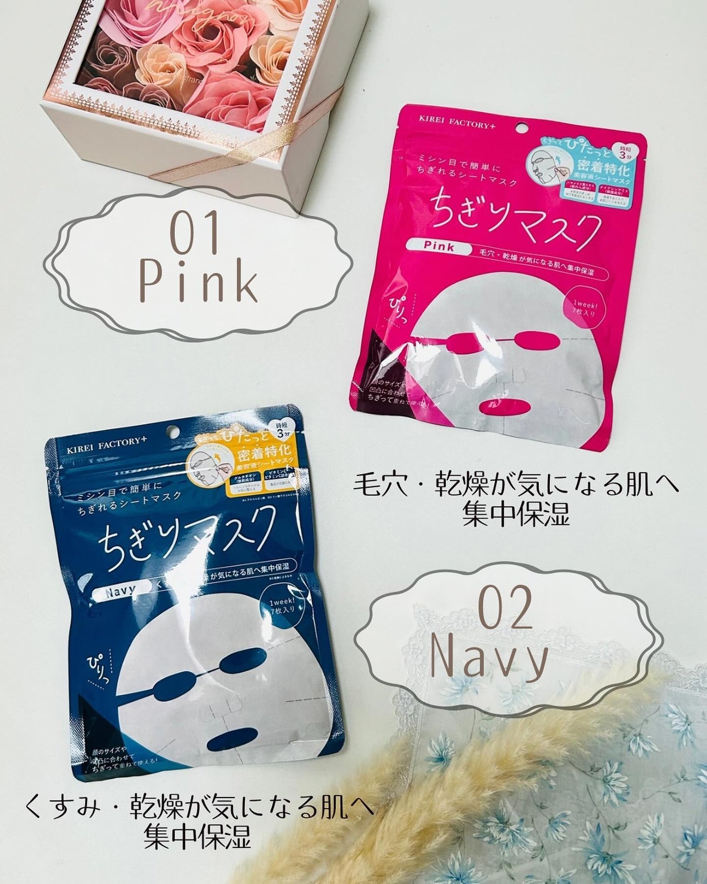 キレイファクトリープラス ちぎりマスク 01 Pink/KIREI FACTORY+/シートマスク・パックを使ったクチコミ(2枚目)