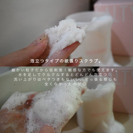 SALTY FOAM by MINAMO/RAVIJOUR/ボディスクラブを使ったクチコミ(3枚目)