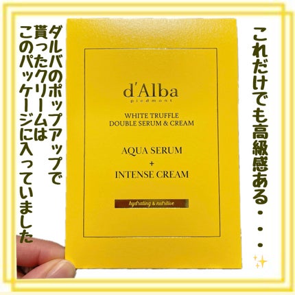 ホワイトトリュフダブルセラムアンドクリーム/ダルバ/フェイスクリームを使ったクチコミ(3枚目)