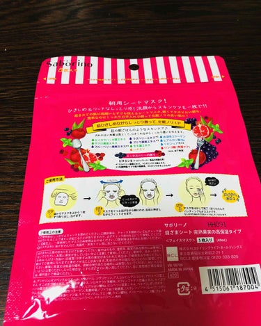 目ざまシート 完熟果実の高保湿タイプ 5枚入/サボリーノ/シートマスク・パックを使ったクチコミ（2枚目）