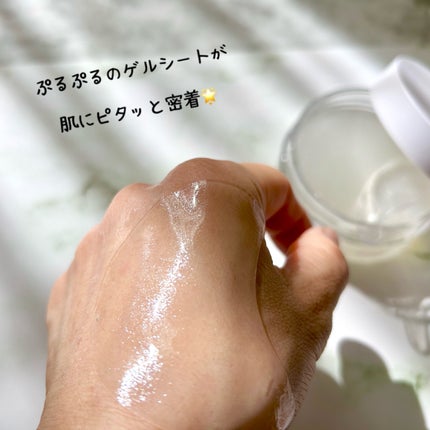 グルタチオンダークゼロトーニングパッチ/SNP/アイケア・アイクリームを使ったクチコミ(7枚目)