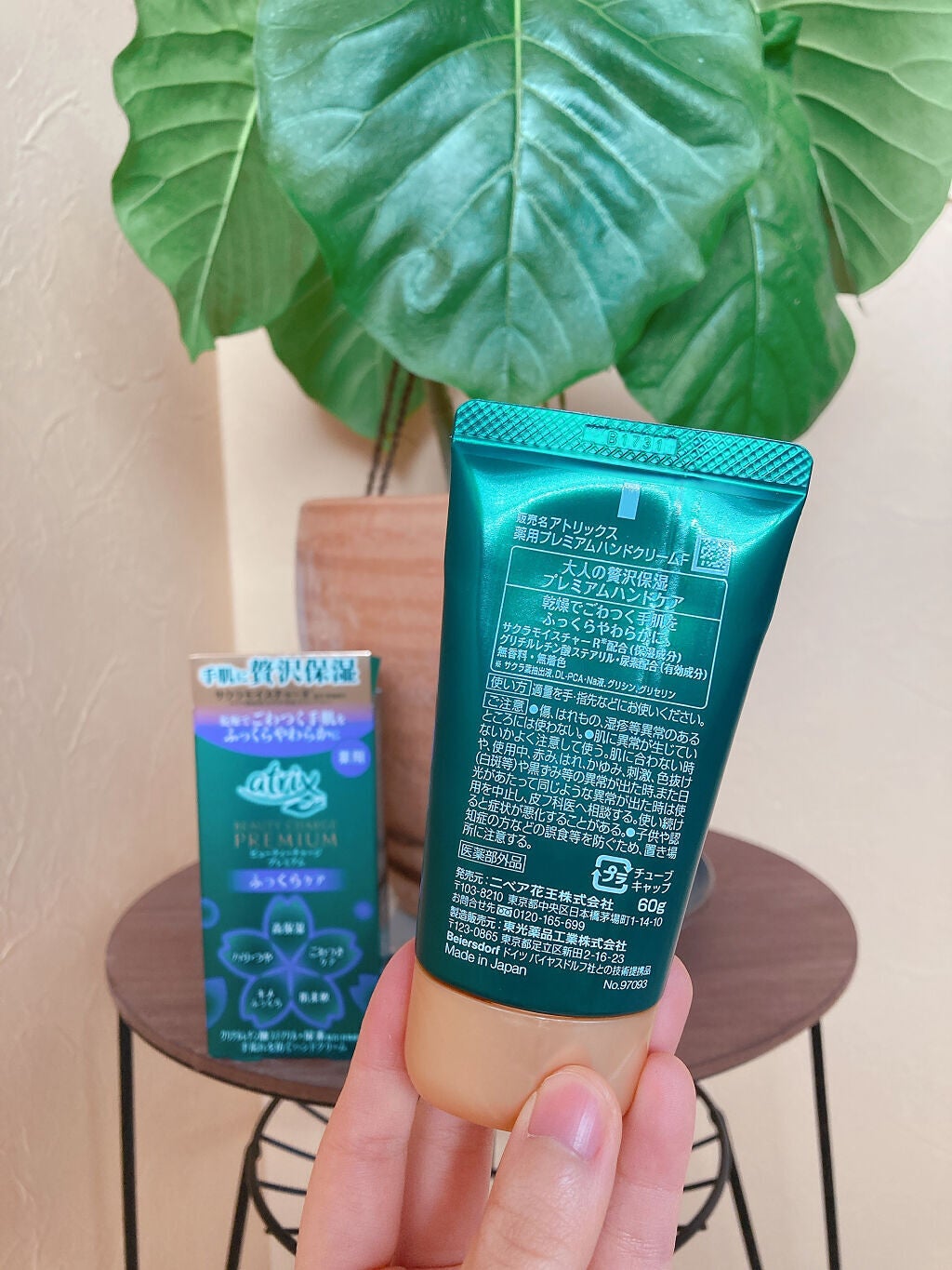 ビューティーチャージプレミアム ふっくらケア/アトリックス/ハンドクリームを使ったクチコミ(5枚目)