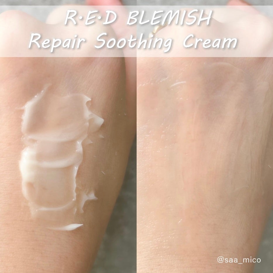 レッドブレミッシュ リペアスージングクリーム/Dr.G/フェイスクリームを使ったクチコミ(4枚目)