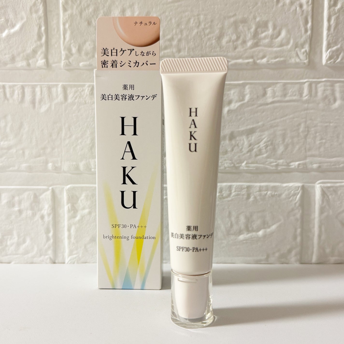 みあん on LIPS 「HAKUの商品モニターに協力中です。∞------------..」(1枚目)
