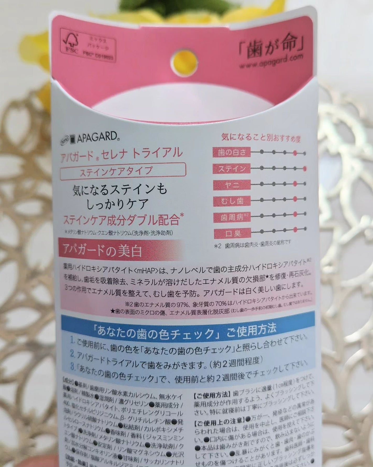 アパガードセレナ/アパガード/歯磨き粉を使ったクチコミ(3枚目)